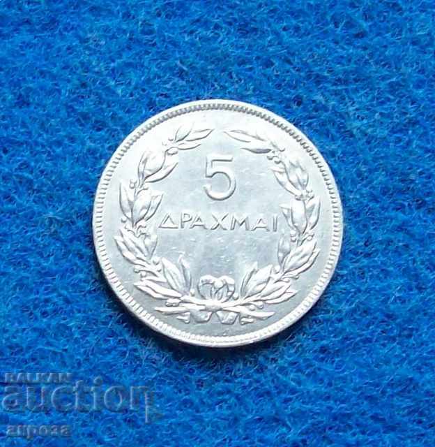 5 драхми 1930 5 драхми 1930