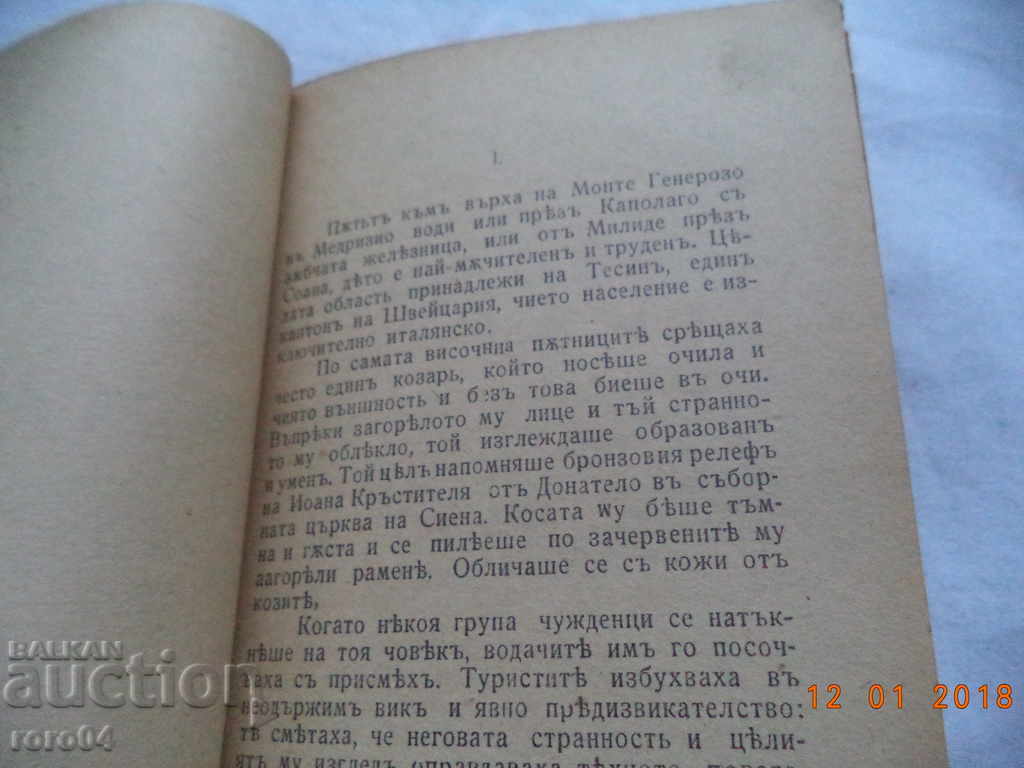 CRAZY LOVE - THE HERETIC OF SOANA - GERHART HAUPTMAN - 5 CRAZY LOVE - THE HERETIC OF SOANA - GERHART HAUPTMAN - 5