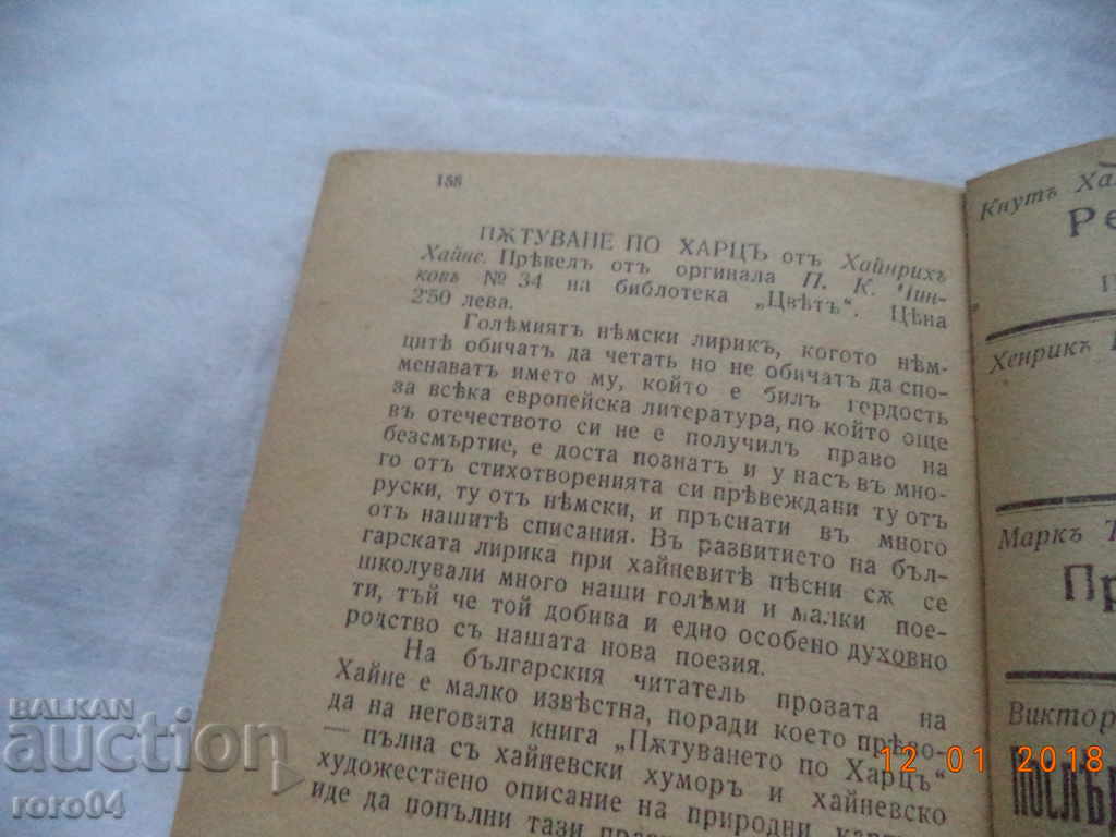 CRAZY LOVE - THE HERETIC OF SOANA - GERHART HAUPTMAN - 6 CRAZY LOVE - THE HERETIC OF SOANA - GERHART HAUPTMAN - 6