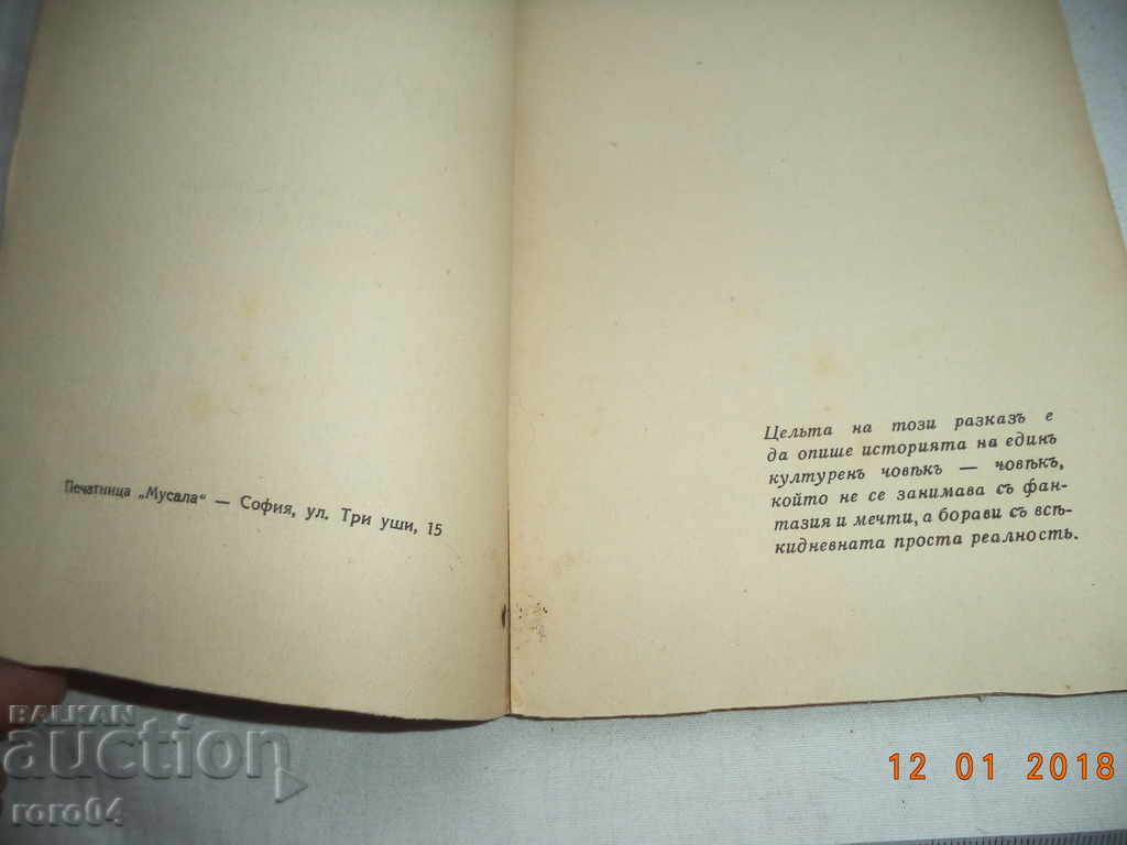 Auction THE KING OF THE INDUSTRY - UPTON SINKLER Auction THE KING OF THE INDUSTRY - UPTON SINKLER