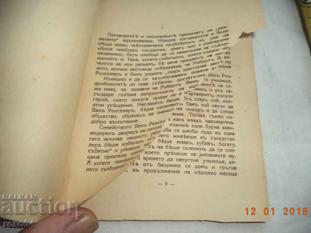 Delivery of THE KING OF THE INDUSTRY - UPTON SINKLER Delivery of THE KING OF THE INDUSTRY - UPTON SINKLER