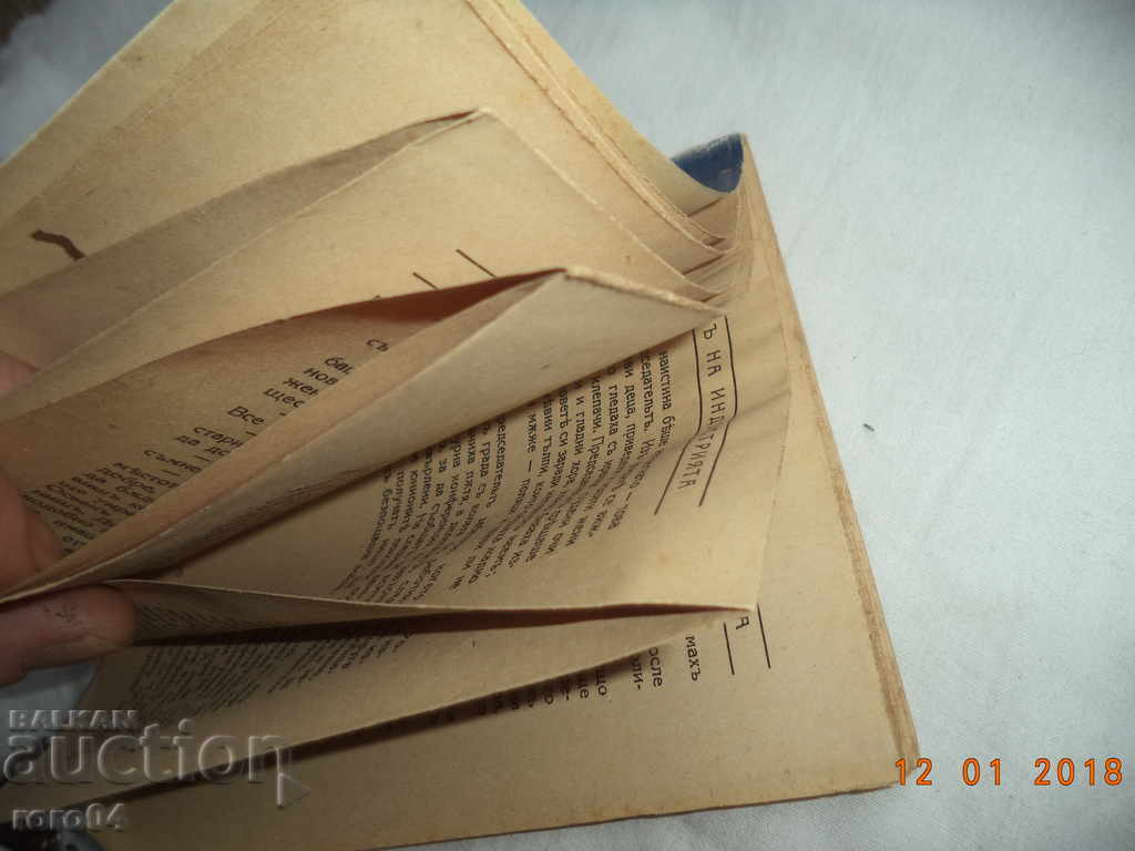 THE KING OF THE INDUSTRY - UPTON SINKLER - 5 THE KING OF THE INDUSTRY - UPTON SINKLER - 5