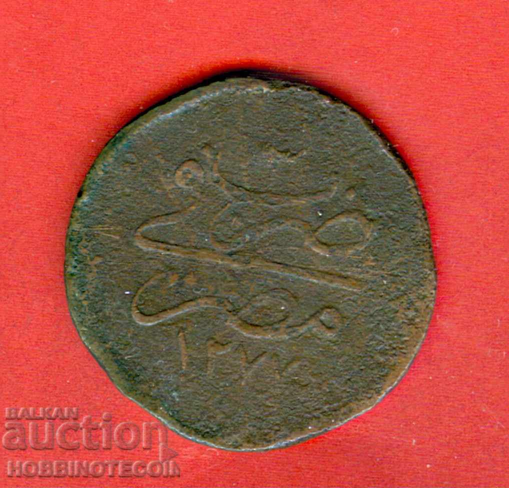 EGIPT EGIPT 20 Para emisiune - issue 1277 - 1864 CUPRU cu preț 4.87 BGN | € 2.49