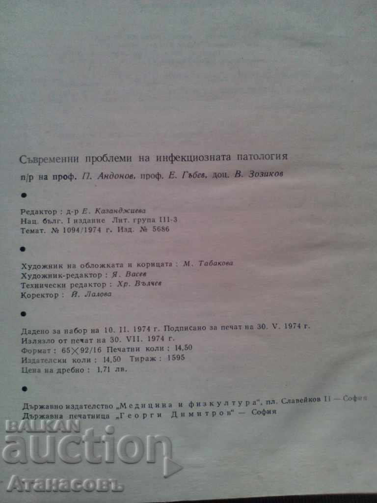 Delivery of Contemporary Infectious Pathology Problems Delivery of Contemporary Infectious Pathology Problems