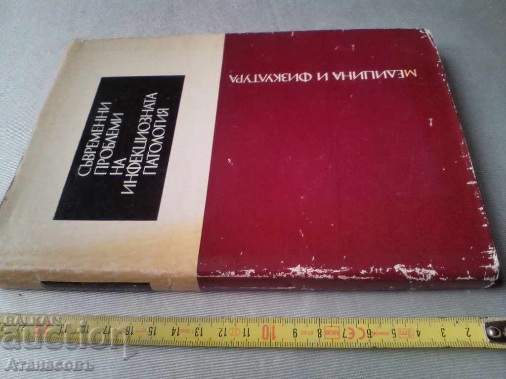 Contemporary Infectious Pathology Problems - 6 Contemporary Infectious Pathology Problems - 6