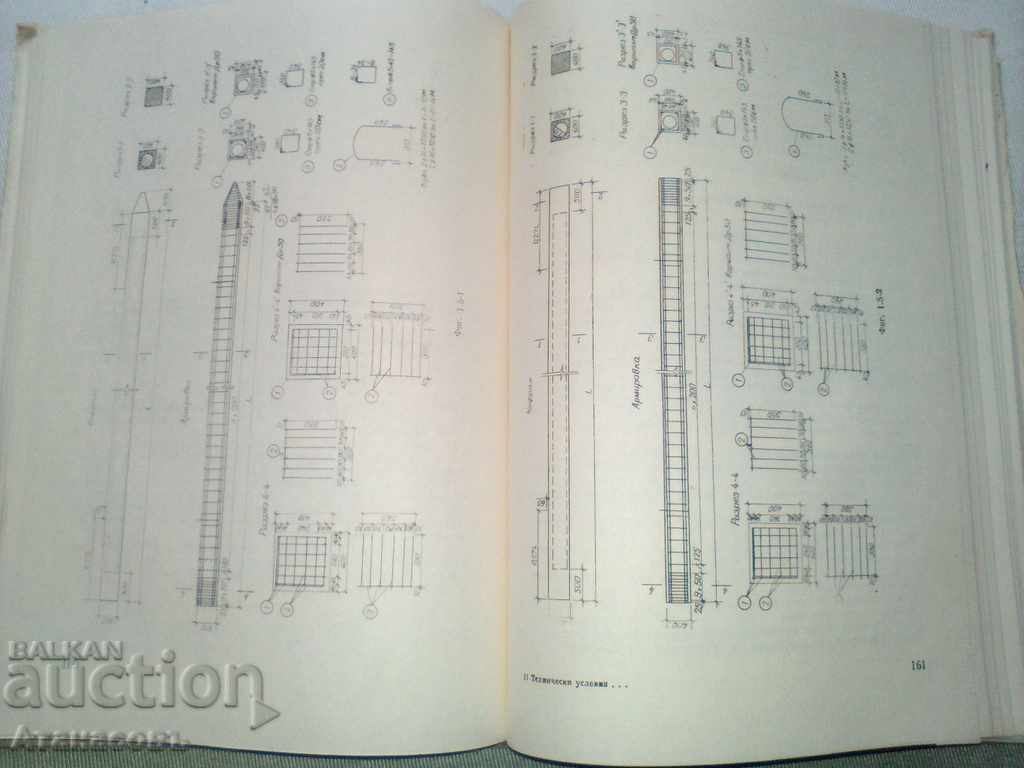 Auction Technical conditions design construction execution Auction Technical conditions design construction execution