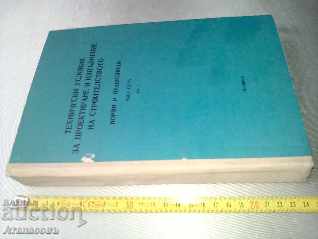 Technical conditions design construction execution - 5 Technical conditions design construction execution - 5