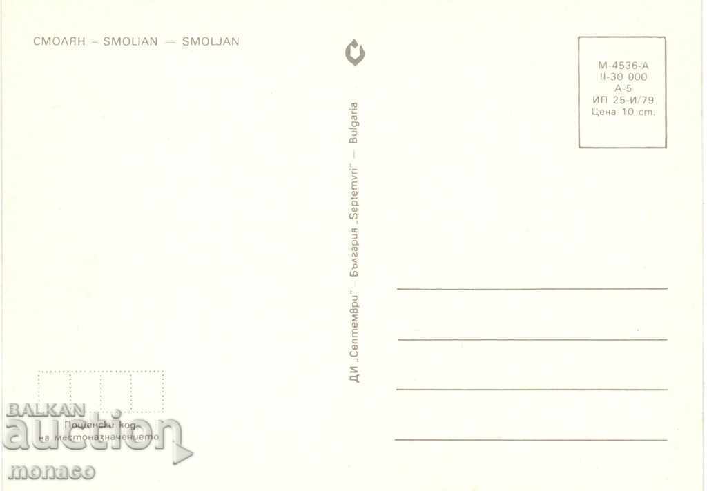 Vechea carte poștală - Smolyan, Mix 5 vizualizări cu preț 0.65 BGN | € 0.33 Vechea carte poștală - Smolyan, Mix 5 vizualizări cu preț 0.65 BGN | € 0.33