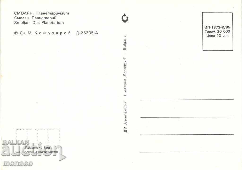 Old postcard - Smolyan, Planetarium with price 0.65 BGN | € 0.33 Old postcard - Smolyan, Planetarium with price 0.65 BGN | € 0.33