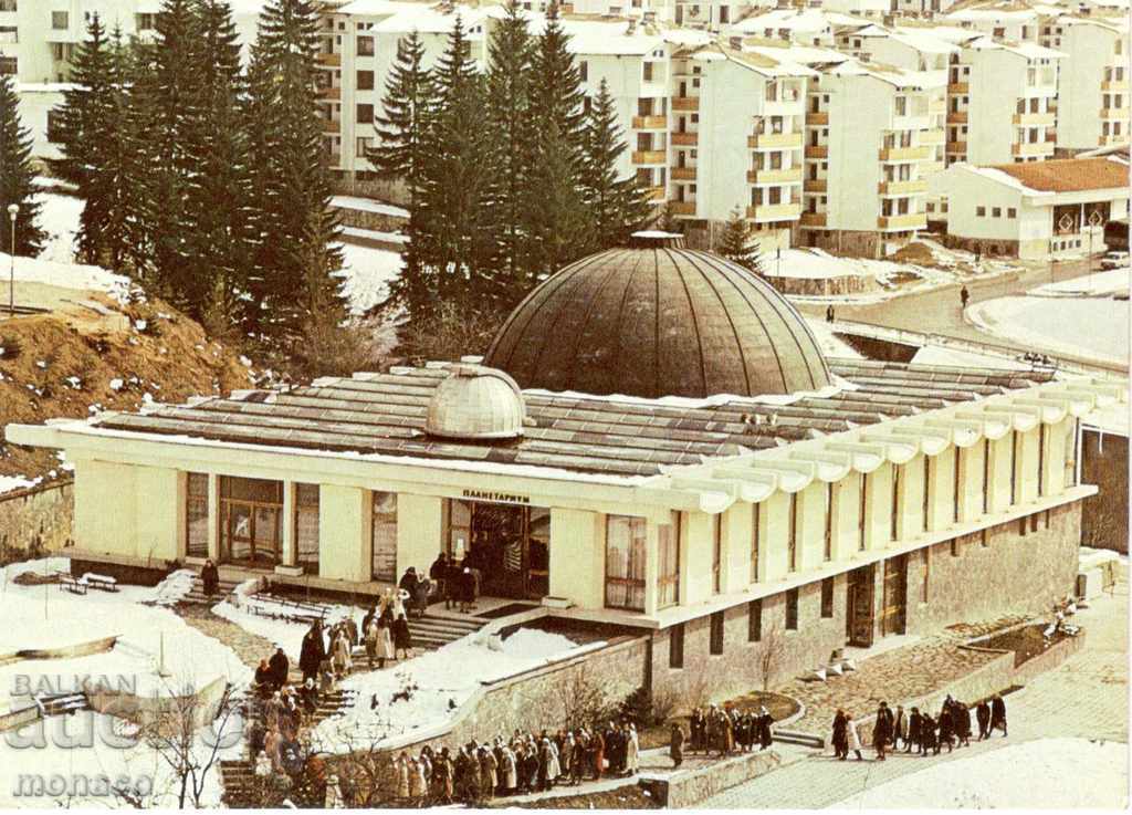 Vechea carte poștală - Planetariu Smolyan