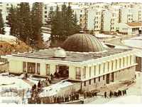Old postcard - Smolyan, Planetarium