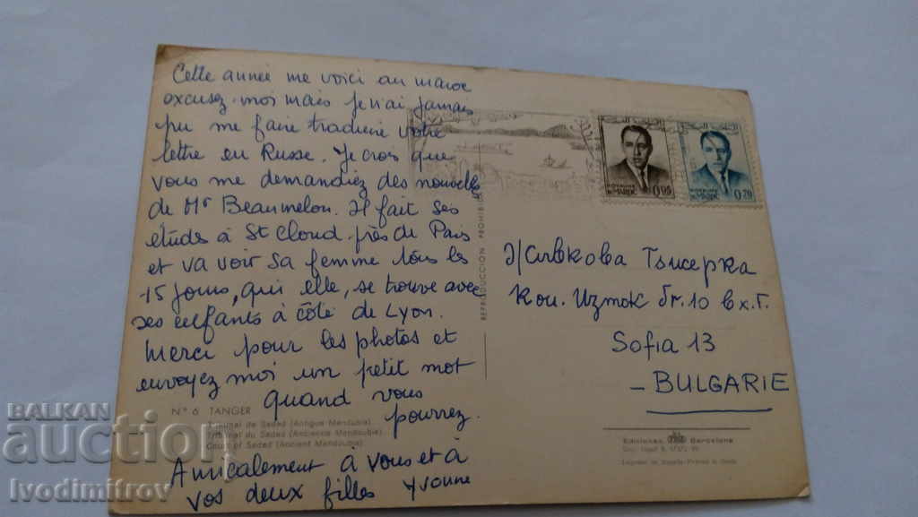 Postcard Tanger Maroco Tribunal de Sadad 1965 with price 0.55 BGN | € 0.28 Postcard Tanger Maroco Tribunal de Sadad 1965 with price 0.55 BGN | € 0.28