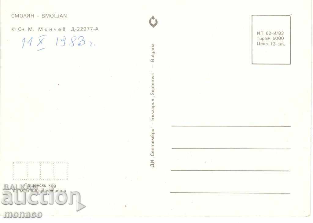 Old postcard - Smolyan, View with price 0.65 BGN | € 0.33 Old postcard - Smolyan, View with price 0.65 BGN | € 0.33