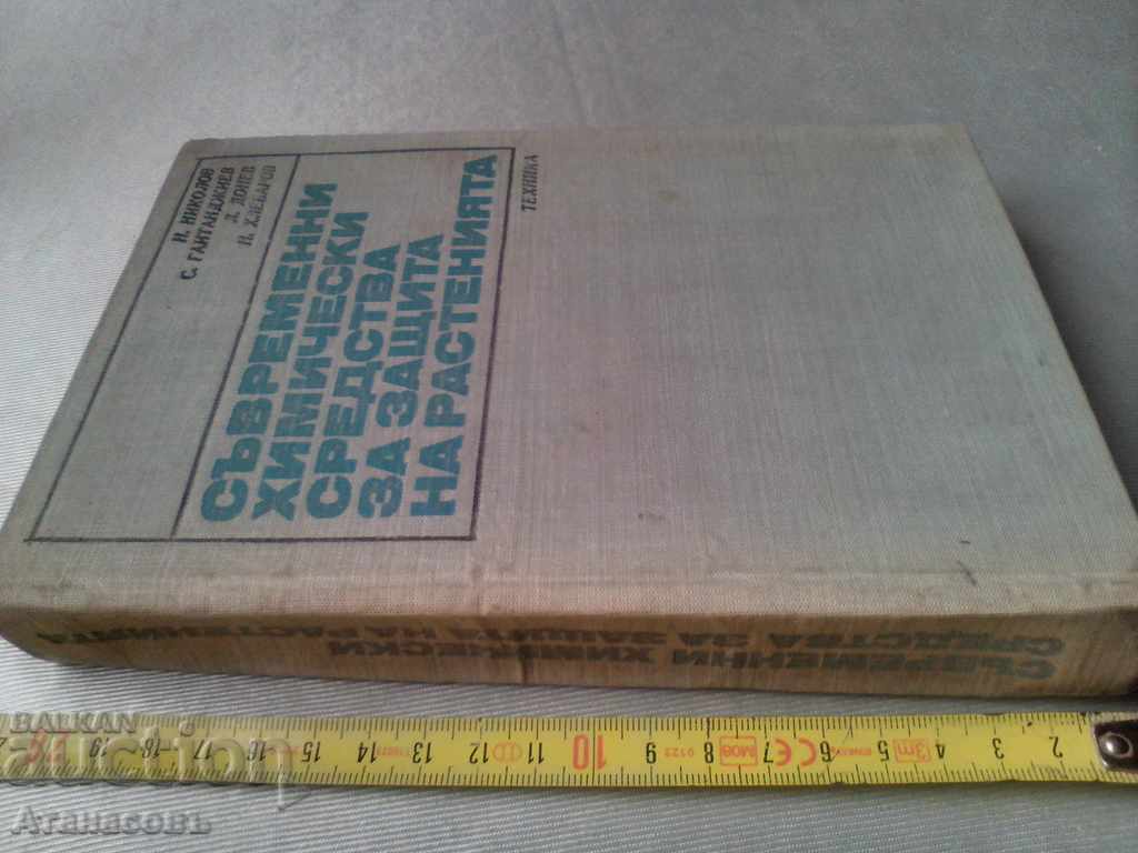 Delivery of Contemporary chemicals for plant protection Delivery of Contemporary chemicals for plant protection