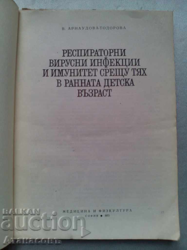 Διαταραχές του αναπνευστικού συστήματος ιογενείς ifektsii και ανοσία εναντίον τους στις αρχές Δεκεμβρίου με τιμή 10.00 BGN | € 5.11 Διαταραχές του αναπνευστικού συστήματος ιογενείς ifektsii και ανοσία εναντίον τους στις αρχές Δεκεμβρίου με τιμή 10.00 BGN | € 5.11