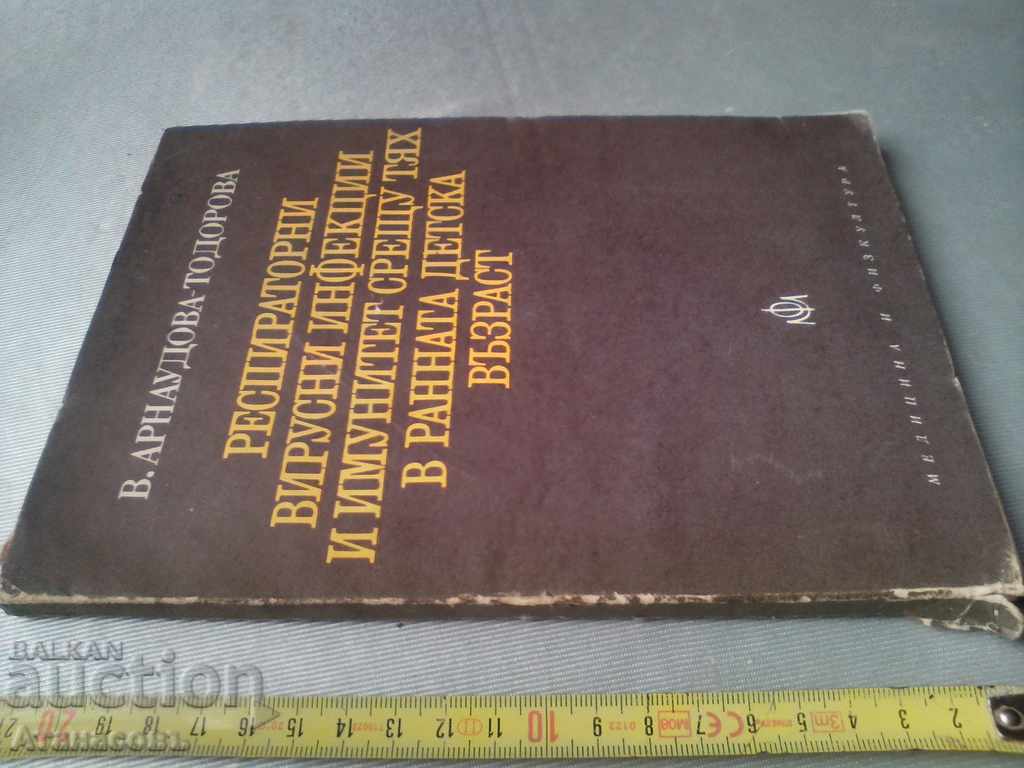 Διαταραχές του αναπνευστικού συστήματος ιογενείς ifektsii και ανοσία εναντίον τους στις αρχές Δεκεμβρίου - 6 Διαταραχές του αναπνευστικού συστήματος ιογενείς ifektsii και ανοσία εναντίον τους στις αρχές Δεκεμβρίου - 6