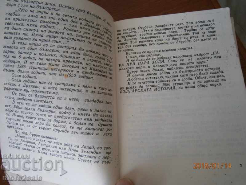 MIHAIL TOPALOV - BULROW - THE MONEY OF BULGARIA - 272 STP with price 9.00 BGN | € 4.60 MIHAIL TOPALOV - BULROW - THE MONEY OF BULGARIA - 272 STP with price 9.00 BGN | € 4.60