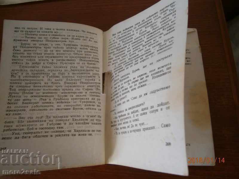 MIHAIL TOPALOV - BULROW - THE MONEY OF BULGARIA - 272 STP - 5 MIHAIL TOPALOV - BULROW - THE MONEY OF BULGARIA - 272 STP - 5