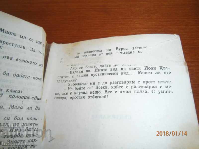 MIHAIL TOPALOV - BULROW - THE MONEY OF BULGARIA - 272 STP - 6 MIHAIL TOPALOV - BULROW - THE MONEY OF BULGARIA - 272 STP - 6