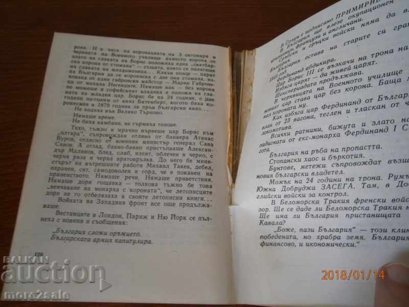 MIHAIL TOPALOV - BULROW - THE MONEY OF BULGARIA - 272 STP - 7 MIHAIL TOPALOV - BULROW - THE MONEY OF BULGARIA - 272 STP - 7