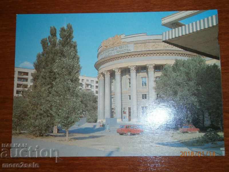 Card de Volgograd - URSS - PALATUL CULTURII