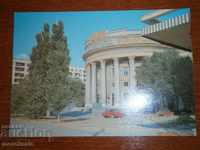 Κάρτα Volgograd - ΕΣΣΔ - Palace of Culture
