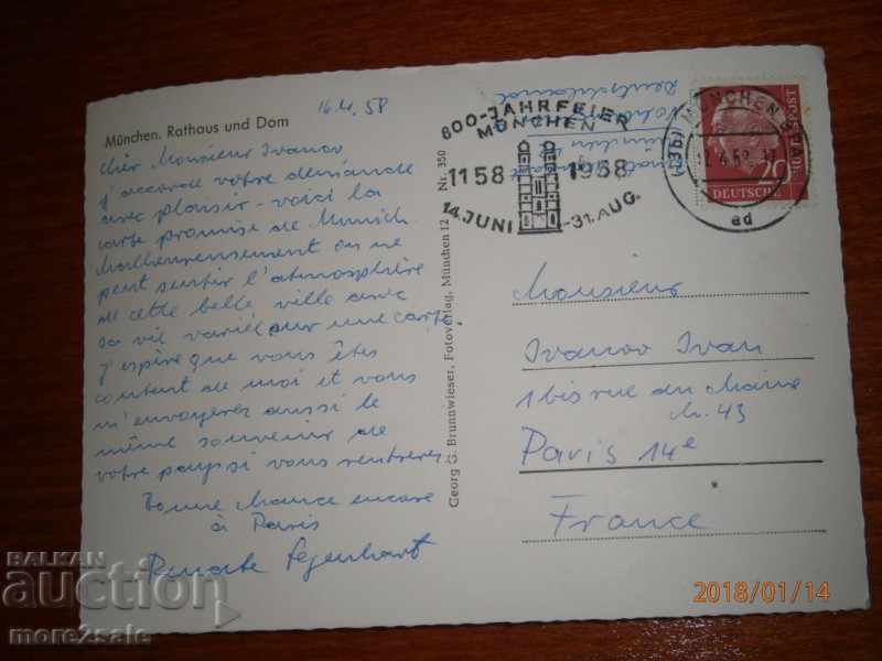 MIRCHEN MUNCHEN GERMANY - GERMANY - 1958 with price 1.00 BGN | € 0.51 MIRCHEN MUNCHEN GERMANY - GERMANY - 1958 with price 1.00 BGN | € 0.51