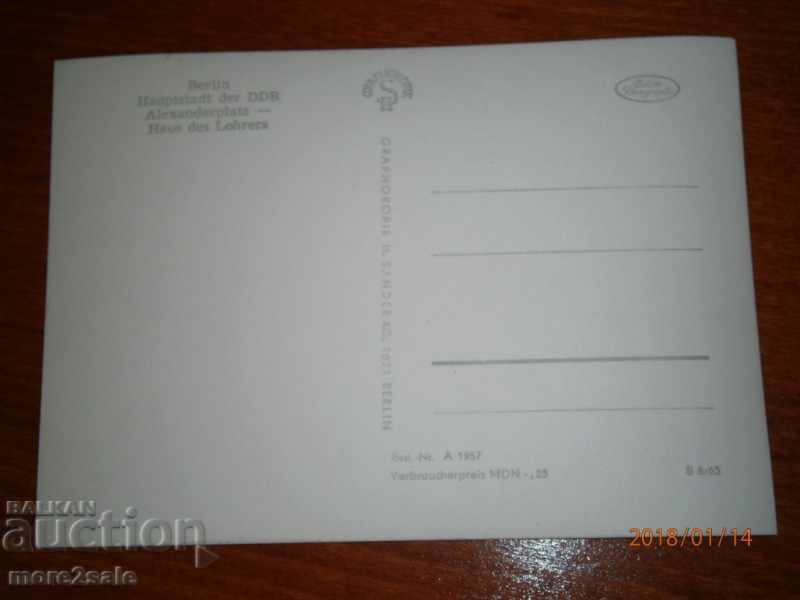 Postcard BERLIN GERMANY BERLIN GERMANY - 1957 with price 1.00 BGN | € 0.51 Postcard BERLIN GERMANY BERLIN GERMANY - 1957 with price 1.00 BGN | € 0.51