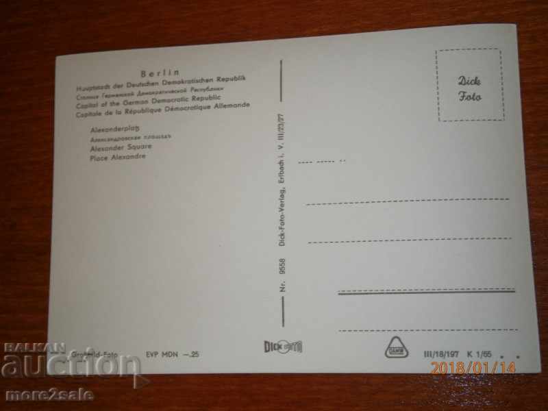 Postcard BERLIN GERMANY BERLIN GERMANY - 1965 with price 1.00 BGN | € 0.51 Postcard BERLIN GERMANY BERLIN GERMANY - 1965 with price 1.00 BGN | € 0.51