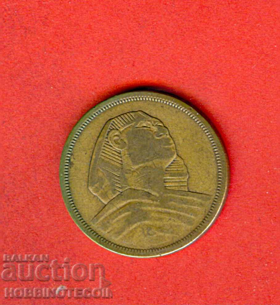 EGYPT EGYPT 10 Piarist issue - issue 1958 with price 2.52 BGN | € 1.29