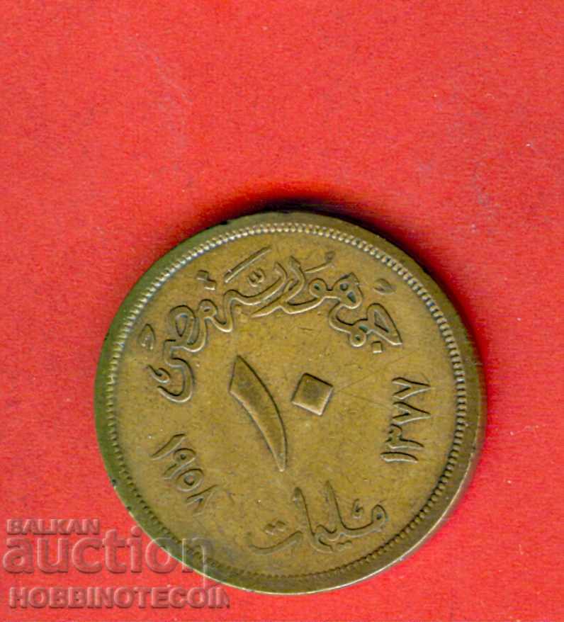 EGYPT EGYPT 10 Piarist issue - issue 1958