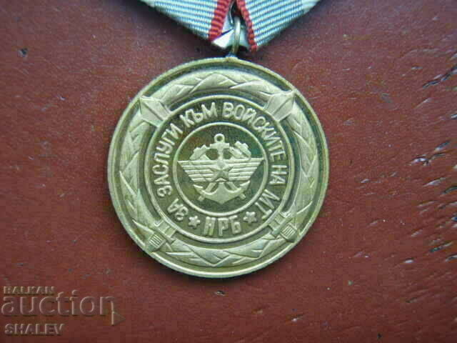 Auction Medal "For services to the troops of MT (VMT)" (1974) /1/ Auction Medal "For services to the troops of MT (VMT)" (1974) /1/