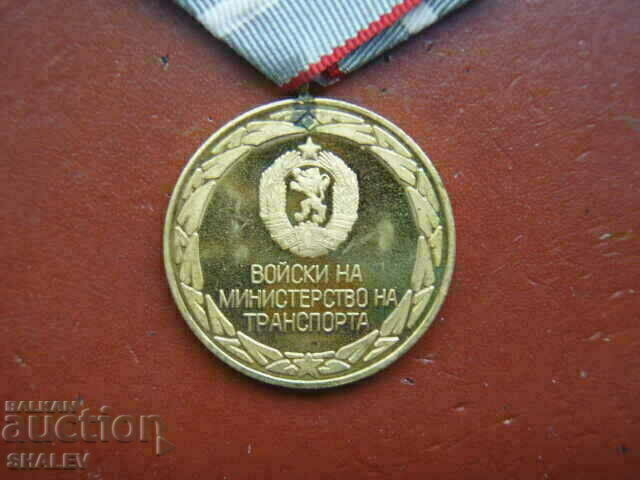 Medal "For services to the troops of MT (VMT)" (1974) /1/ - 7 Medal "For services to the troops of MT (VMT)" (1974) /1/ - 7