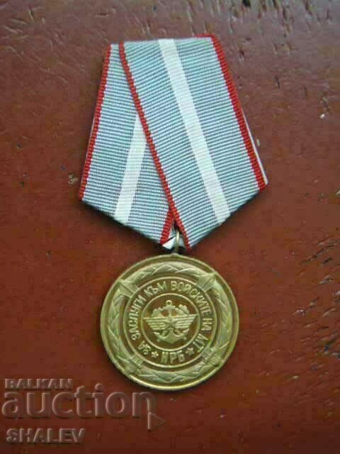 Медал "За заслуги към войските на МТ (ВМТ)" (1974 год.) /1/ Медал "За заслуги към войските на МТ (ВМТ)" (1974 год.) /1/