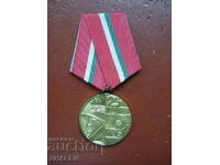 Medal "25 Years of Civil Defense of the People's Republic of Bulgaria" (1976)