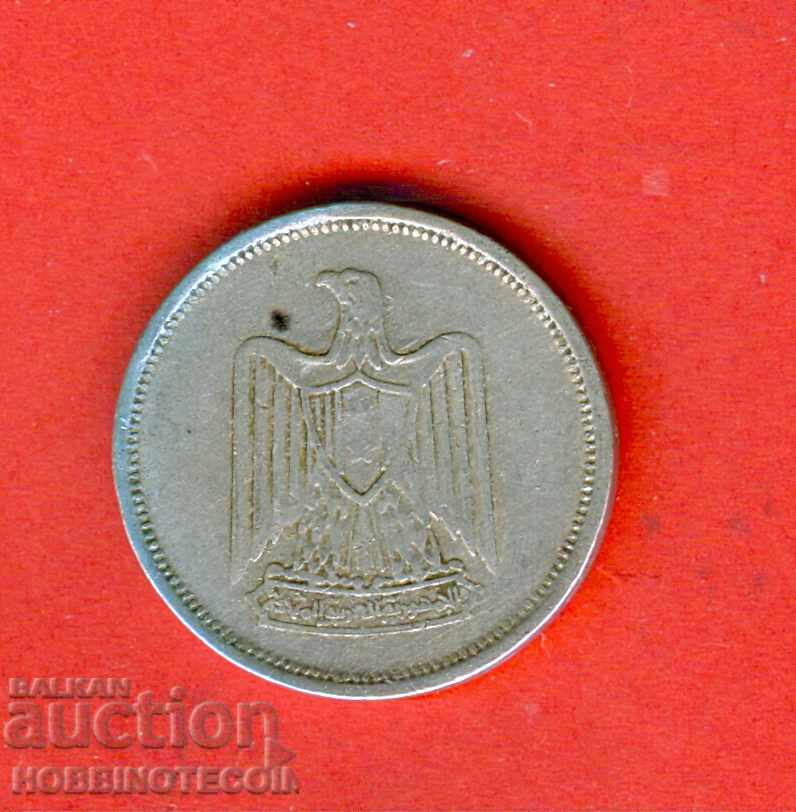 ΑΙΓΥΠΤΟΣ EGYPT 5 Πιάστρα έκδοση - issue 1967 - αλουμινίου με τιμή 1.47 BGN | € 0.75