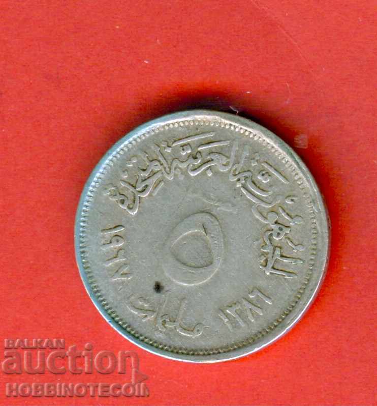 ΑΙΓΥΠΤΟΣ EGYPT 5 Πιάστρα έκδοση - issue 1967 - αλουμινίου