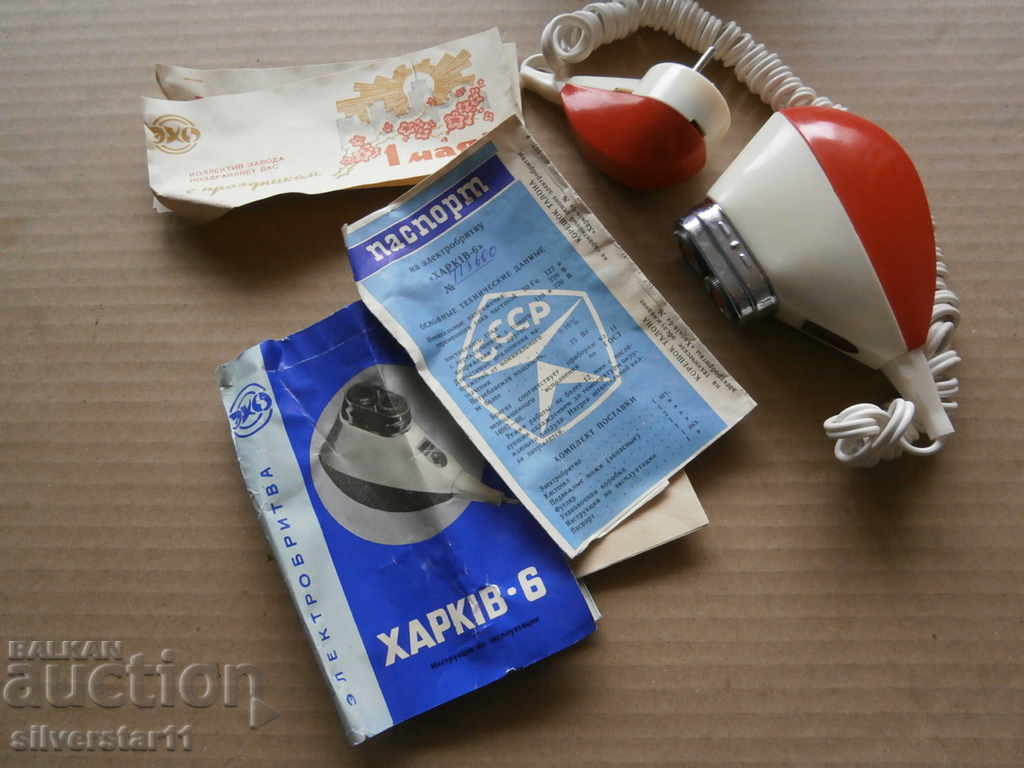 Auction razor Kharkiv vintage retro Auction razor Kharkiv vintage retro