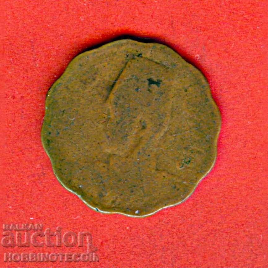 EGYPT EGYPT 5 Milimed Issue - Issue 1943 with price 1.94 BGN | € 0.99 EGYPT EGYPT 5 Milimed Issue - Issue 1943 with price 1.94 BGN | € 0.99