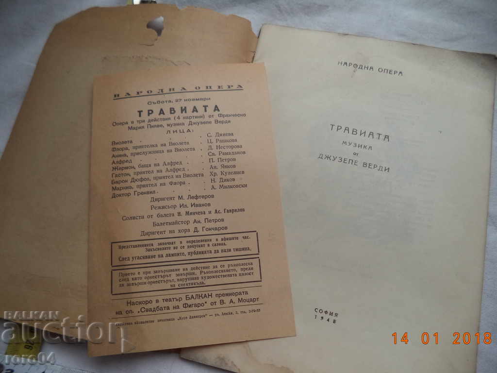 TRAVIATA - NATIONAL OPERA - 1948 with price 10.00 BGN | € 5.11 TRAVIATA - NATIONAL OPERA - 1948 with price 10.00 BGN | € 5.11