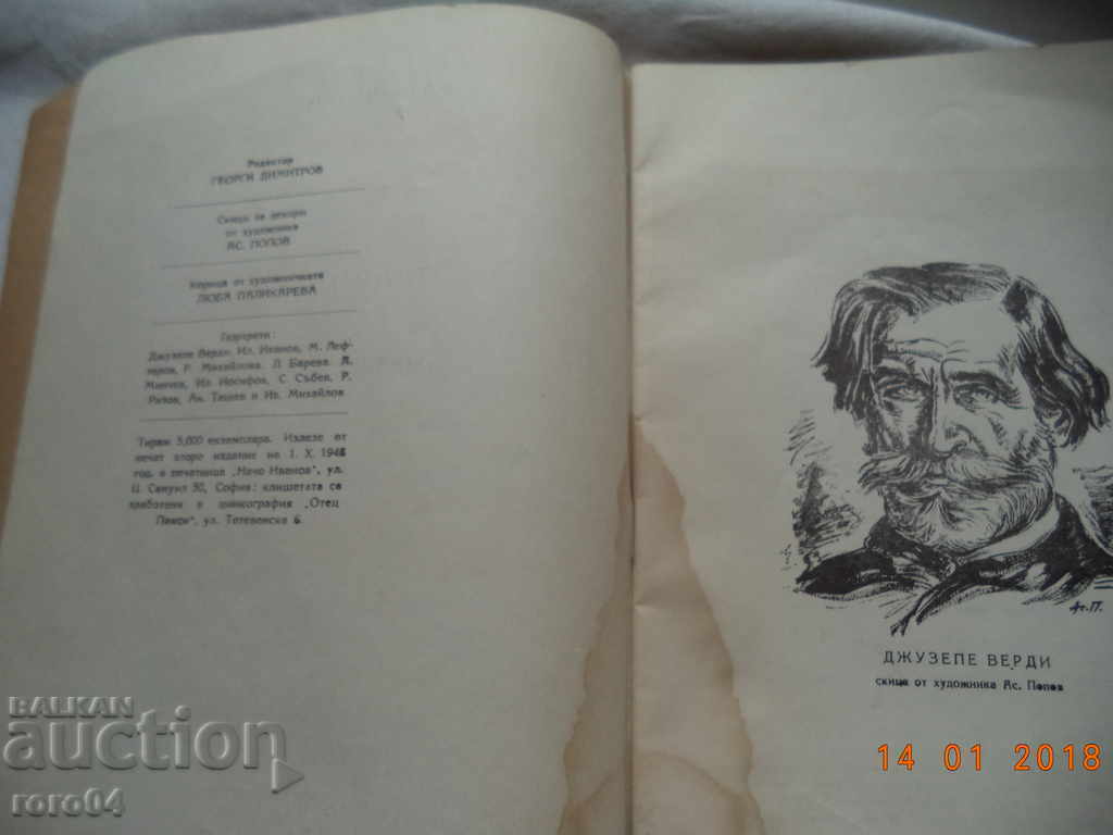 Auction TRAVIATA - NATIONAL OPERA - 1948 Auction TRAVIATA - NATIONAL OPERA - 1948