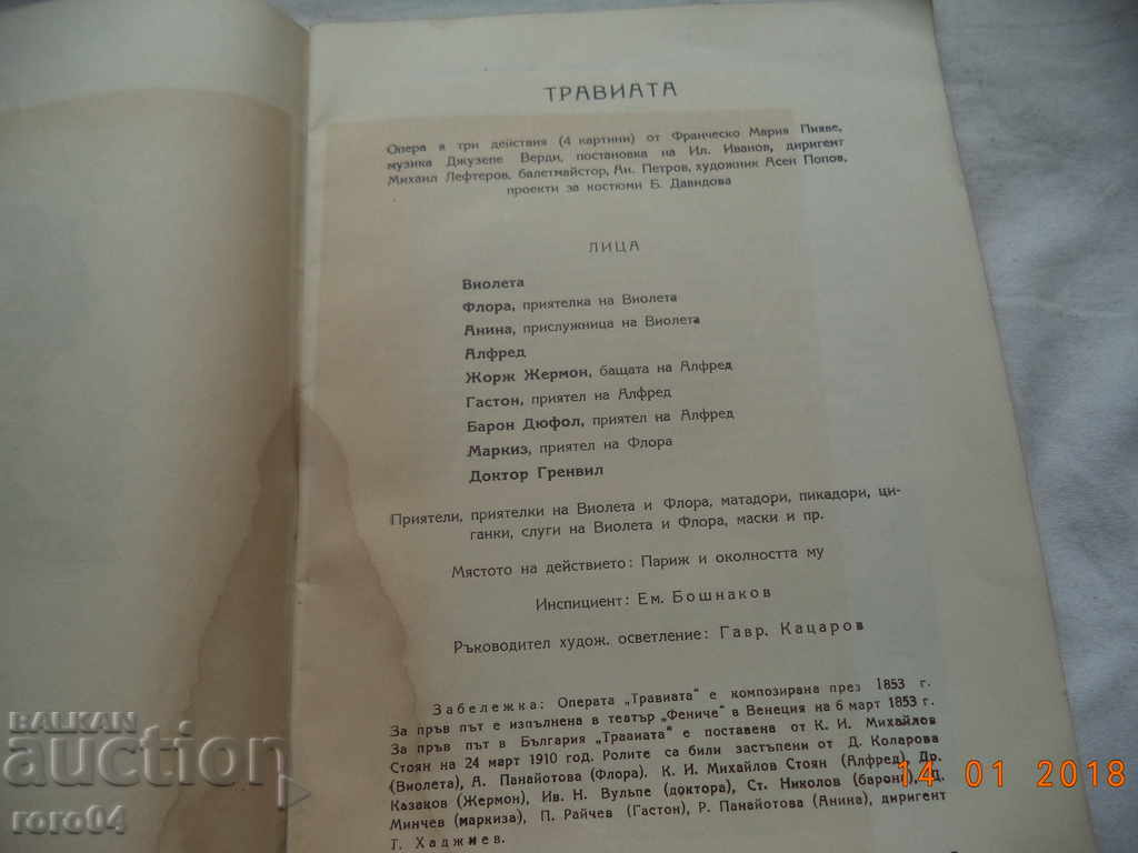 Delivery of TRAVIATA - NATIONAL OPERA - 1948 Delivery of TRAVIATA - NATIONAL OPERA - 1948