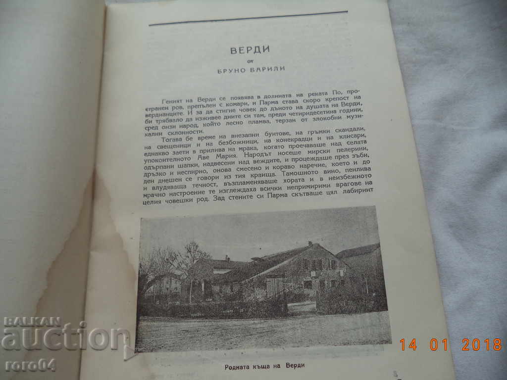 TRAVIATA - NATIONAL OPERA - 1948 - 5 TRAVIATA - NATIONAL OPERA - 1948 - 5