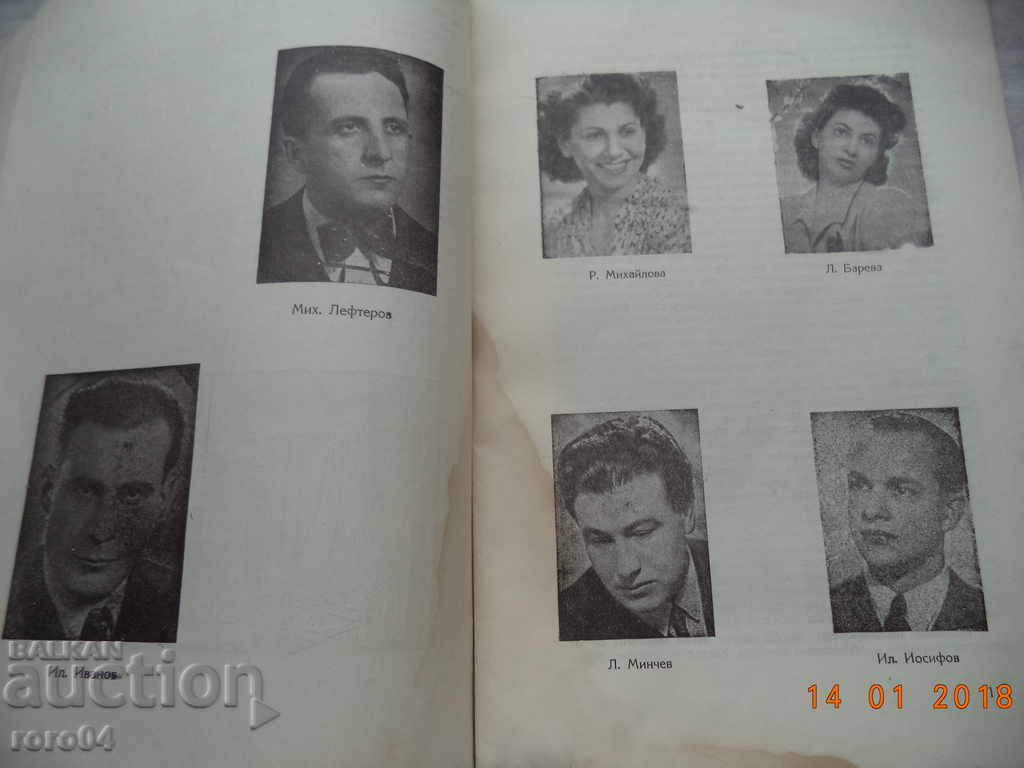 TRAVIATA - NATIONAL OPERA - 1948 - 6 TRAVIATA - NATIONAL OPERA - 1948 - 6