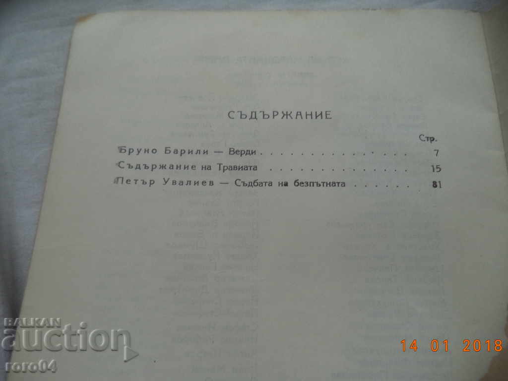 TRAVIATA - NATIONAL OPERA - 1948 - 7 TRAVIATA - NATIONAL OPERA - 1948 - 7