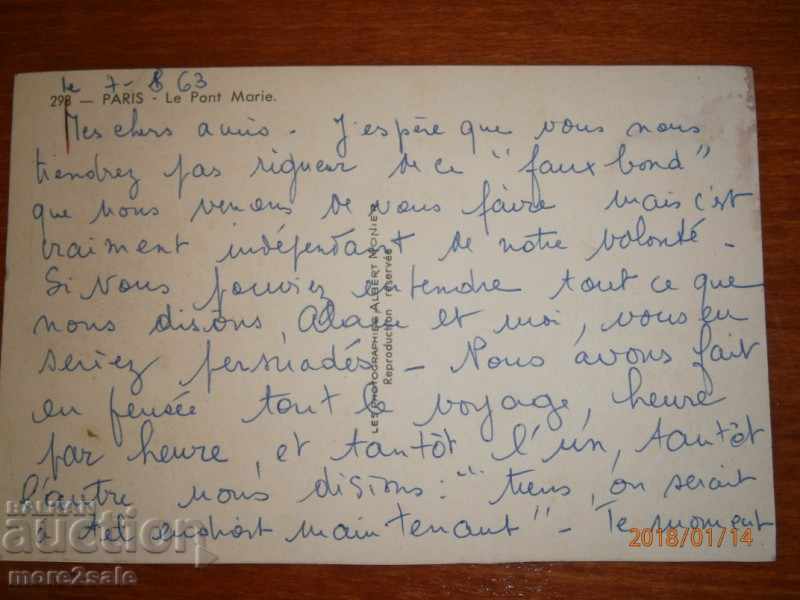 PARIS - PARIS - 298 - MARI'S MOST - MARKED 1963 with price 1.00 BGN | € 0.51 PARIS - PARIS - 298 - MARI'S MOST - MARKED 1963 with price 1.00 BGN | € 0.51