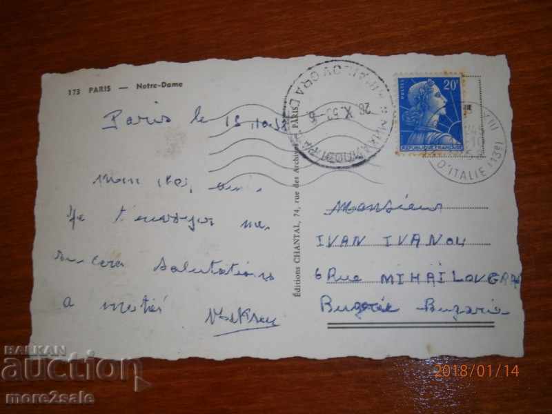 PARIS - PARIS - NOTT DATE FRANCE - JOURNEY 1958 D with price 0.95 BGN | € 0.49 PARIS - PARIS - NOTT DATE FRANCE - JOURNEY 1958 D with price 0.95 BGN | € 0.49