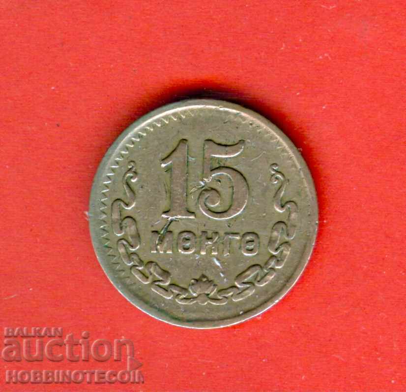 MONGOLIA MONGOLIA 15 Menge - Mengo issue issue 1945 35 Years