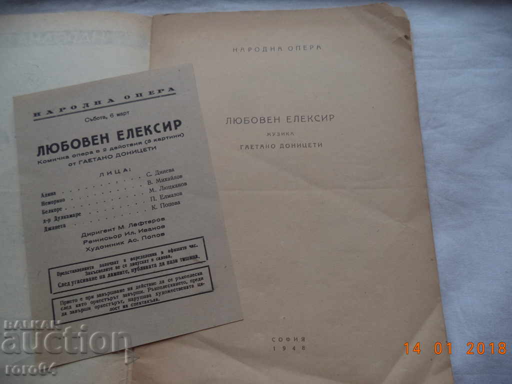 LOVE ELEXIC - GATHANO DONCETIETS - 1948 with price 10.00 BGN | € 5.11 LOVE ELEXIC - GATHANO DONCETIETS - 1948 with price 10.00 BGN | € 5.11