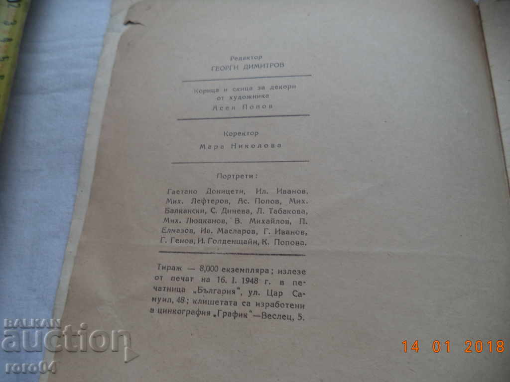 Delivery of LOVE ELEXIC - GATHANO DONCETIETS - 1948 Delivery of LOVE ELEXIC - GATHANO DONCETIETS - 1948
